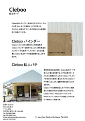 cleboo Flyer japan 2